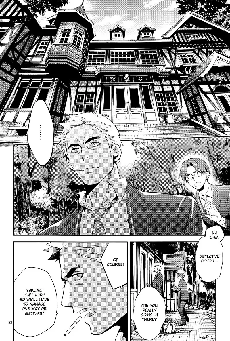 Shinrei Tantei Yakumo Chapter 40 23